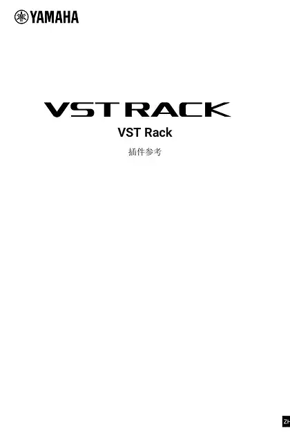 yamaha雅马哈VST Rack Plug-in Reference